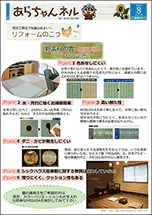 vol.54（2023年８月号）