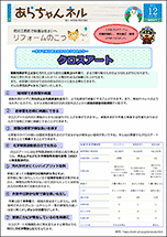 vol.55（2023年12月号）